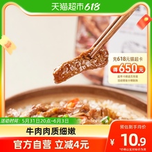 莫小仙 菌菇牛肉自热煲仔饭265g方便即食懒人米饭加班出差夜宵