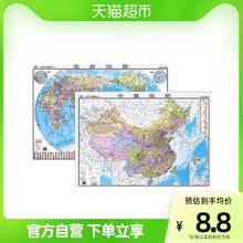 世界地图和中国地图地理科普版 初中小学生书房新华书店 两张防水版