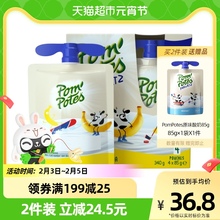 4袋 法国进口法优乐PomPotes香蕉儿童酸奶辅食零食非果泥85g