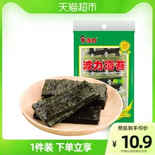 1袋海苔即食寿司紫菜儿童零食休闲食品 波力海苔原味11.2g