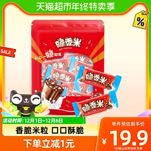 1袋约12块小孩儿童零食糖果小吃 脆香米脆米心牛奶夹心巧克力144g