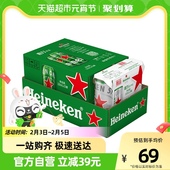 加量不加价 经典 Heineken 15听纤体听整箱装 拉罐啤酒330ml 喜力