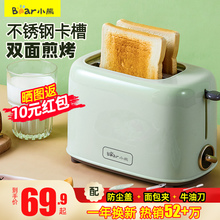 小熊烤面包机家用片加热三明治早餐机小型多士炉全自动土吐司机器
