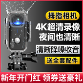 山狗G10运动拇指钓鱼相机摩托车骑行记录仪4K高清360全景头盔摄像