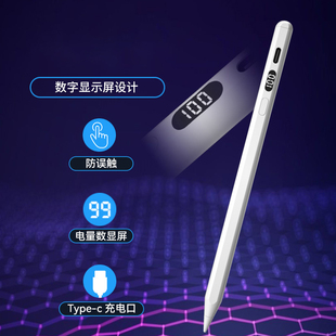 电容笔适用于苹果ipad6/7/8/9/10触控笔air5/air6手写笔mini5/6