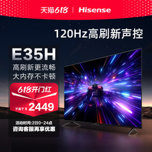 65英寸4K高清全面屏智能网络平板液晶电视机官方75 海信65E35H
