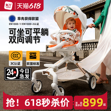 丸丫T6二代遛娃神器可坐可躺婴儿推车折叠儿童轻便宝宝双向溜娃车