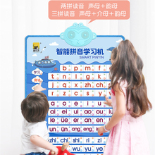 儿童拼读训练声母韵母字母表幼儿启蒙益智点读学习机多功能发音早教墙贴画本幼升小一二年级汉语拼音有声挂图