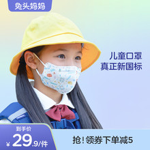 6月3岁婴幼宝宝防护专用 兔头妈妈儿童口罩非KN95口罩3d立体透气0