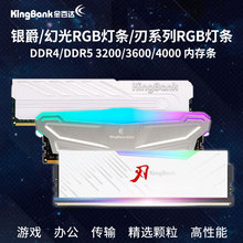 3600 4000 DDR4 台式 机内存条星爵 3200 金百达银爵刃系列 16G