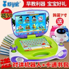 6岁幼儿童点读学习小天才宝贝电脑宝宝护眼平板 好学宝早教机0