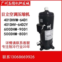 64D1适用于5匹日立中央空调变频压缩机401DHV 64D2Y 401DHVM
