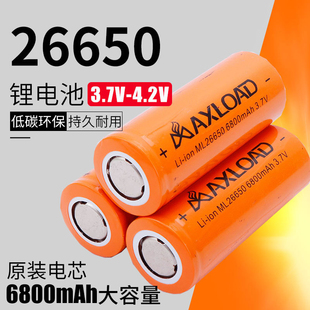 26650锂电池大容量强光手电筒专用原装3.7V4.2伏锂离子可充电电池
