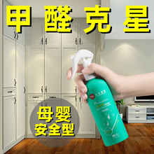 修除味强力型 日本新配方 光触媒甲醛清除剂去除异味新房装