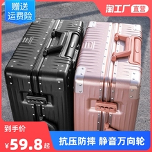 皮箱子26寸 旅行箱行李箱铝框20拉杆箱万向轮24女男学生26登机密码