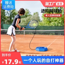 弹力球初学者神器 网球训练器单人打带线回弹儿童网球拍一个人打