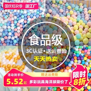 食品级马卡龙色加厚海洋球儿童彩色塑料波波球淘气堡厂家直销批发