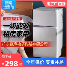 一级能效 家用小型冰箱宿舍租房迷你冷藏冷冻双门节能省电冰箱
