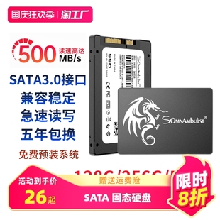 机通用2.5寸 SATA3接口全新 SSD固态硬盘128G256G512G1T笔记本台式