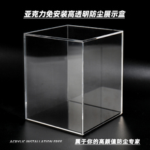 模型展示盒亚克力动漫高达防尘罩手办积木收纳盒定制 高透明一体式