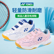 小学生青少年 正品 YONEX尤尼克斯男童女童专业训练鞋 儿童羽毛球鞋