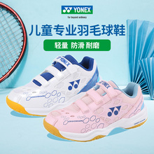 小学生青少年 正品 YONEX尤尼克斯男童女童专业训练鞋 儿童羽毛球鞋
