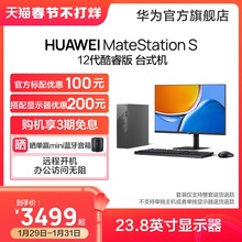 SSD MateStation HDD星空灰 16G 华为 256G HUAWEI 机小机箱Intel 12代酷睿版 台式