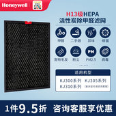 霍尼韦尔空气净化器滤芯KJ305 KJ310系列2号hepa过滤网 Honeywell