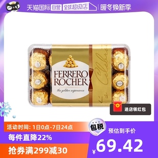 自营 Ferrero费列罗巧克力软心榛果夹心零食婚礼生日礼物糖果