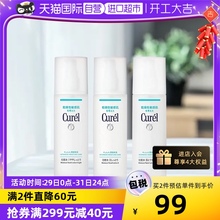 水爽肤水护肤品 自营 Curel珂润化妆水150ml敏感肌护理补水保湿