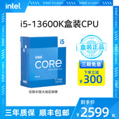 处理器 intel 英特尔13代酷睿i5 13600K盒装 14核心20线程电脑CPU