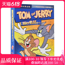 迪士尼动画片全集儿童喜剧卡通动漫光盘光碟 猫和老鼠dvd碟片经典