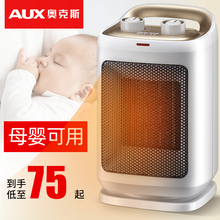 奥克斯取暖器家用节能婴儿速热小太阳气办公室卧室浴室小型暖风机