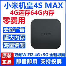 pro MAX增强版 高清投屏无线网络WIFI机顶电视盒K4SMAX 小米盒子4S