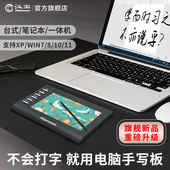 笔记本老人无线手写键盘 汉王免驱手写板连电脑用写字板输入板台式
