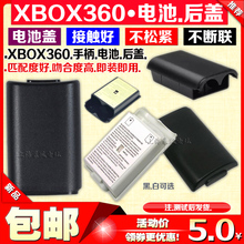 电池仓 包邮 全新XBOX360无线手柄电池盒 XBOX360手柄电池后盖