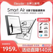 8英寸智能手写电子书阅读器墨水屏水墨屏平板电纸书学生办公电子阅览器 掌阅ireader 旗舰首发 Air Smart