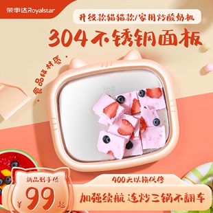 荣事达炒酸奶机家用小型免插电自制儿童diy炒冰盘冰淇淋机炒冰机