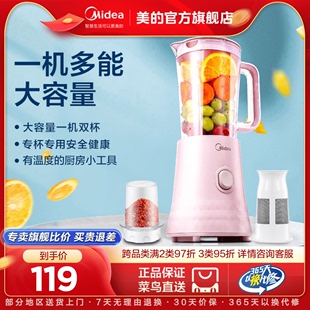 小型搅拌机辅食机榨汁机 美 WBL2521H多功能料理机家用时尚 Midea
