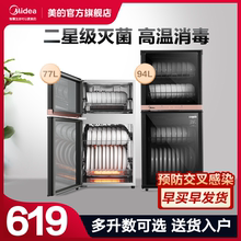 台式 美 消毒柜XC65 XC66厨房家用立式 商用小型消毒柜消毒碗柜