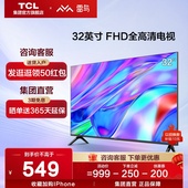 雷鸟雀4SE 32英寸高画质家庭防蓝光智能网络平板电视机 TCL