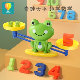 儿童青蛙天平秤玩具益智数字学习思维训练亲子互动男孩3到6岁女孩