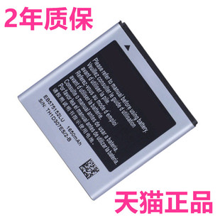 i589 i9003正品 i919手机电池EB575152LU高容量大容量原厂商务电芯原装 i8250 i9001 i779 适用三星i9000