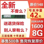 DDR3 兼容 内存条 1600 全新 台式 双通道 三代 笔记本