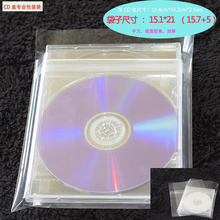专辑透明塑料光盘自粘袋 CD保护套磁带黑胶唱片封口袋DVD蓝光日版