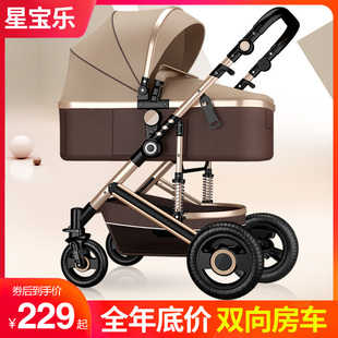 星宝乐高景观婴儿推车可坐可躺轻便折叠双向减震新生儿童宝宝推车