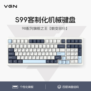 S99游戏动力三模热插拔单键开槽GASKET结构客制化机械键盘 VGN