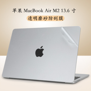 适用13.6寸苹果MacBook Air M2笔记本电脑贴纸2022款A2681机身Pro透明M1贴膜A2485银色2442外壳保护膜2337套