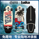 balka陆地冲浪板滑板S7初学者路冲板冲浪滑雪练习板CX4免蹬地刷街