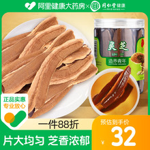 干货养生茶泡水煲汤60g 北京同仁堂灵芝切片大赤灵芝片特产正品